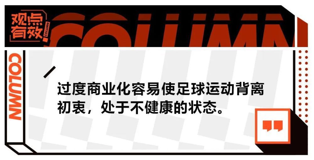 他们是很有实力的球队，我敢肯定他们也想去温布利参加决赛，我们还有几个星期的时间来准备和他们的比赛，我们会做好准备。